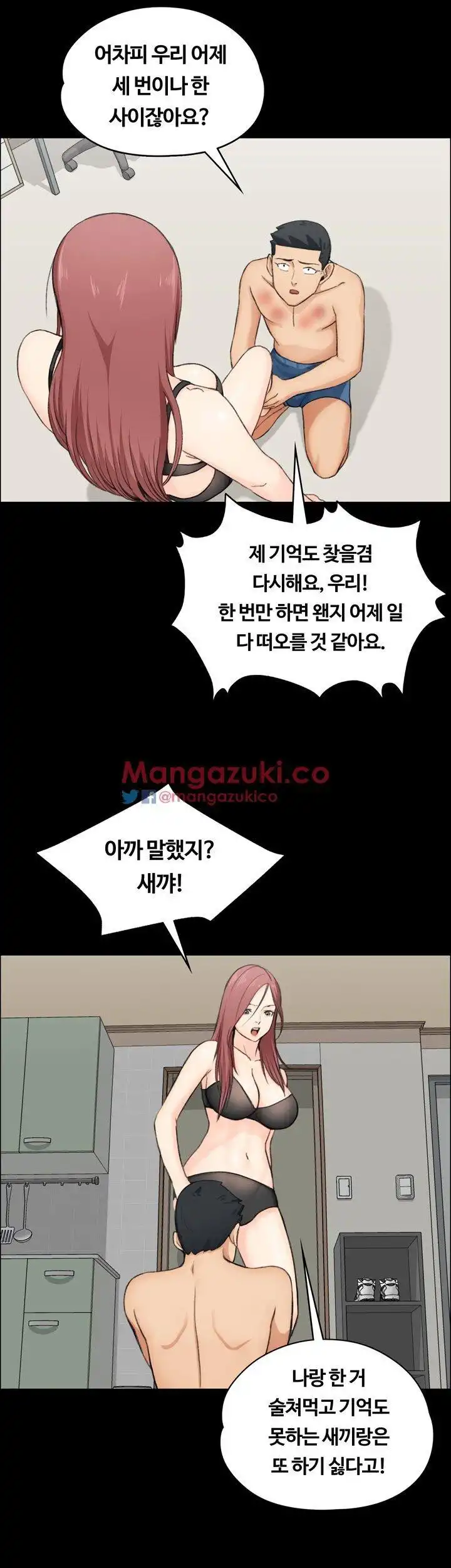 That Man’s Epilepsy Raw Chapter 6 Page 34