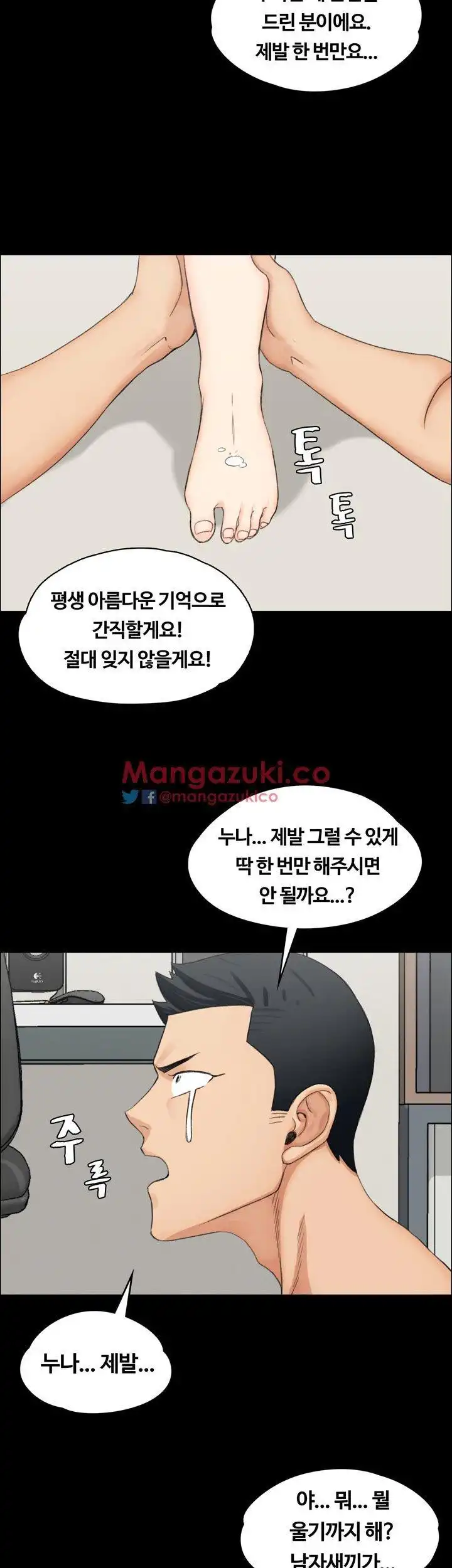 That Man’s Epilepsy Raw Chapter 6 Page 37