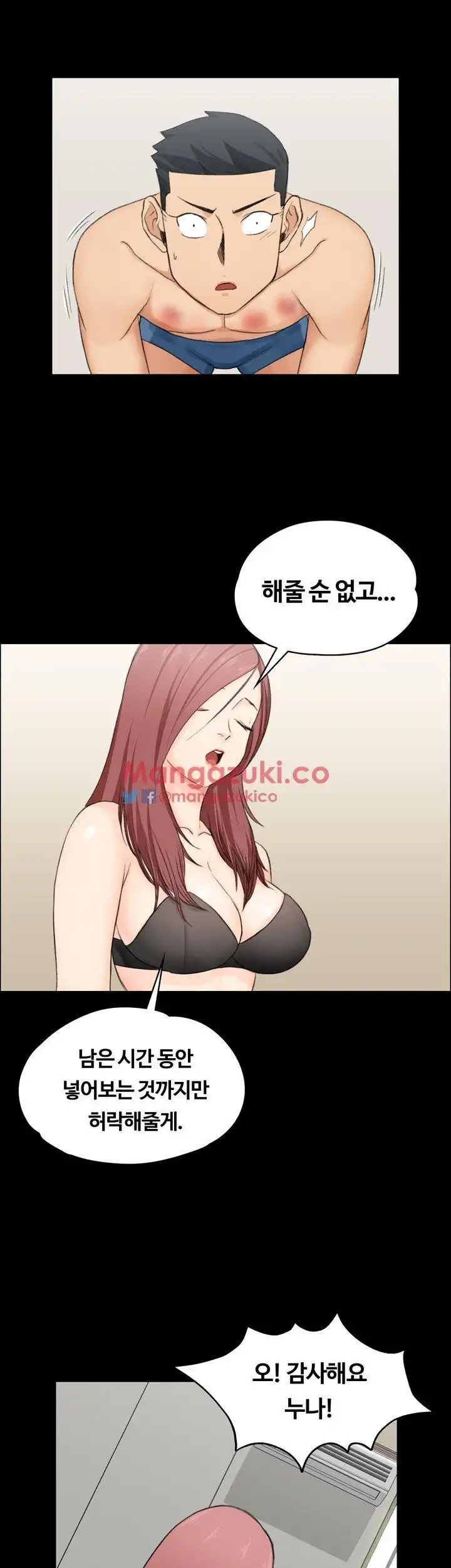 That Man’s Epilepsy Raw Chapter 6 Page 39