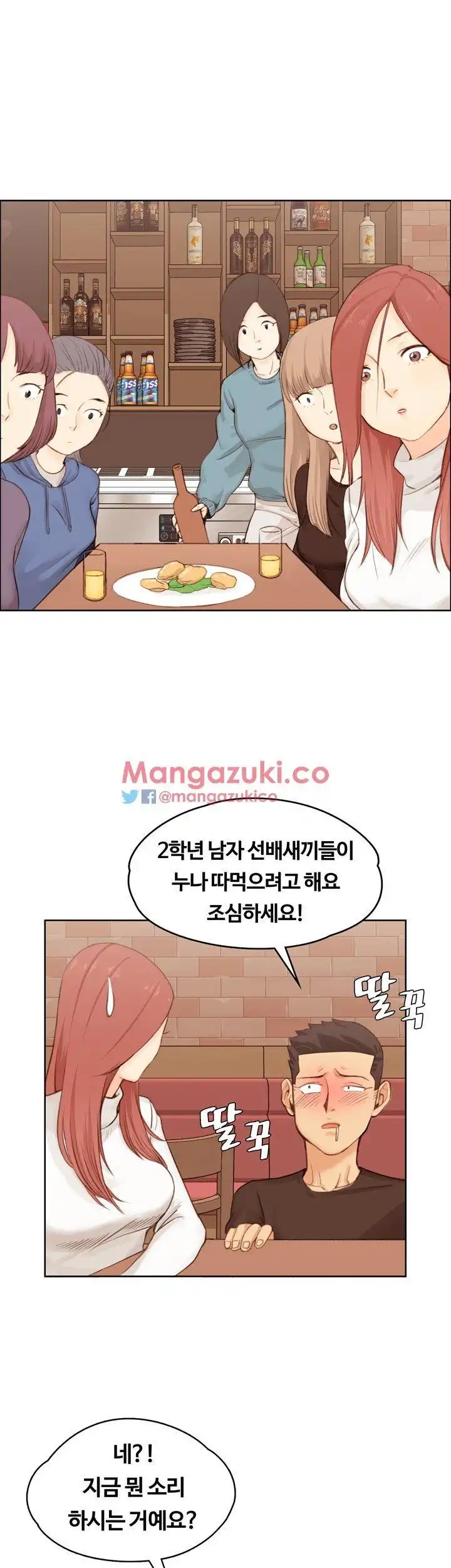 That Man’s Epilepsy Raw Chapter 6 Page 4
