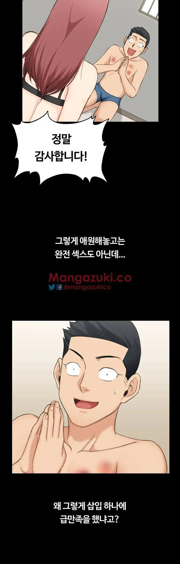 That Man’s Epilepsy Raw Chapter 6 Page 40