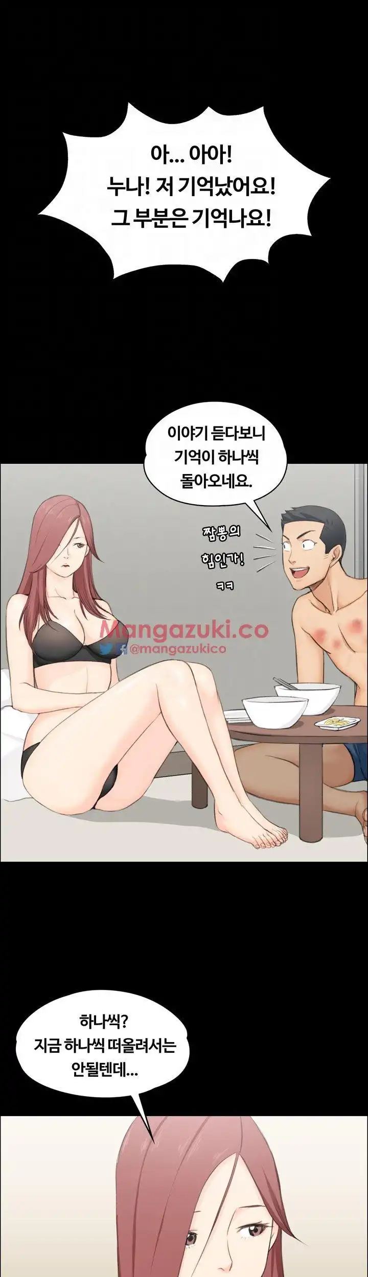 That Man’s Epilepsy Raw Chapter 6 Page 8