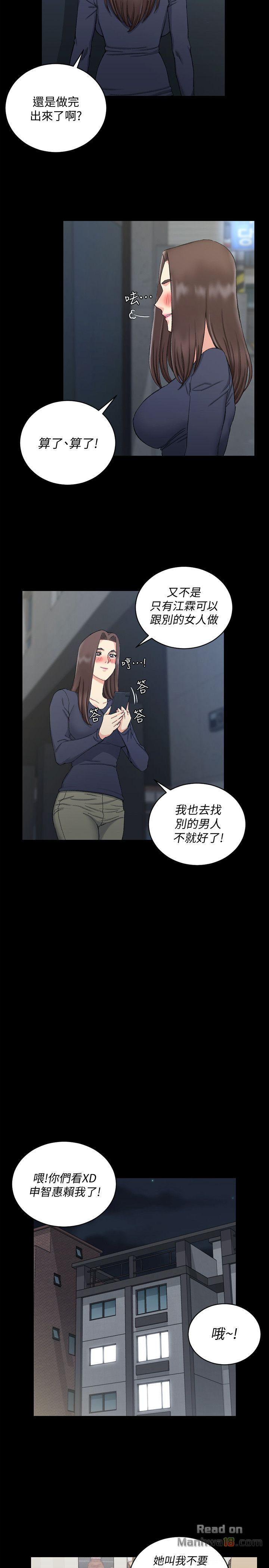 That Man’s Epilepsy Raw Chapter 60 Page 11