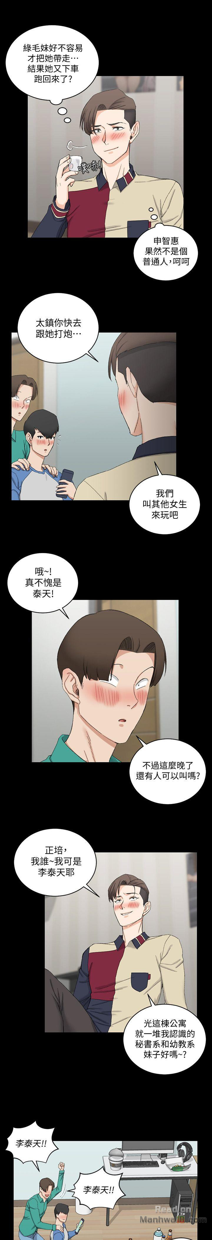 That Man’s Epilepsy Raw Chapter 60 Page 13