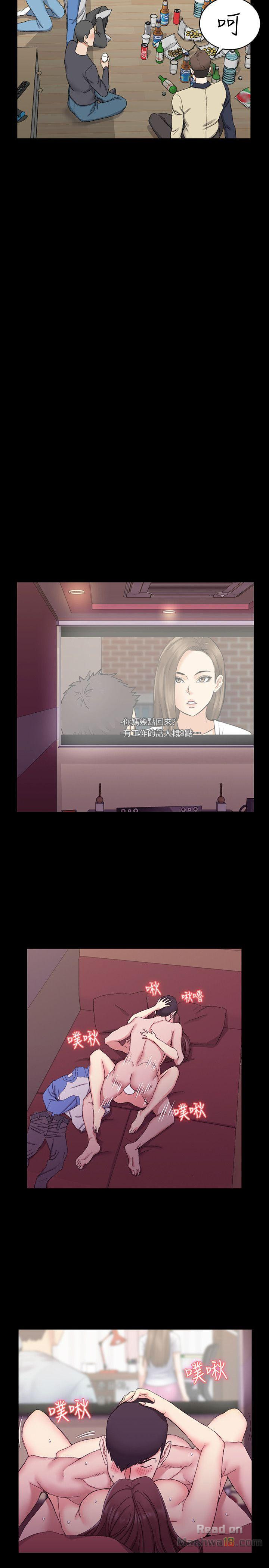 That Man’s Epilepsy Raw Chapter 60 Page 14