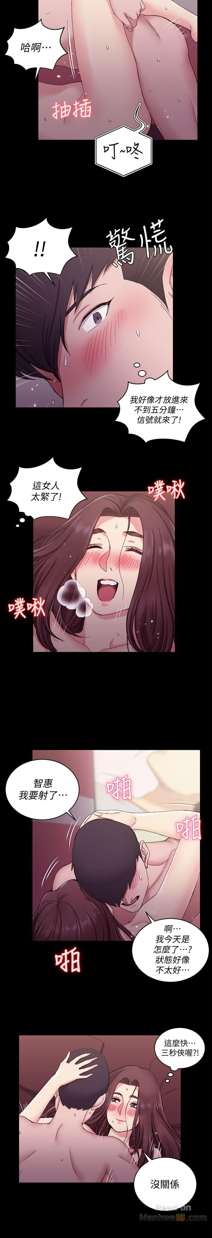 That Man’s Epilepsy Raw Chapter 60 Page 17