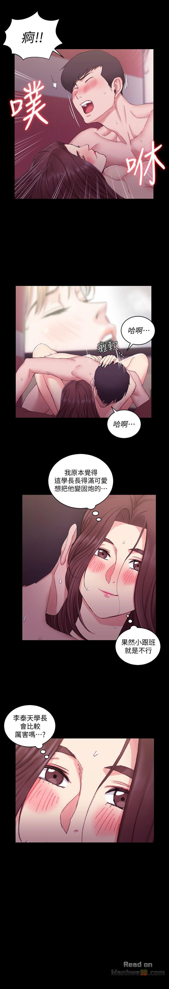 That Man’s Epilepsy Raw Chapter 60 Page 19