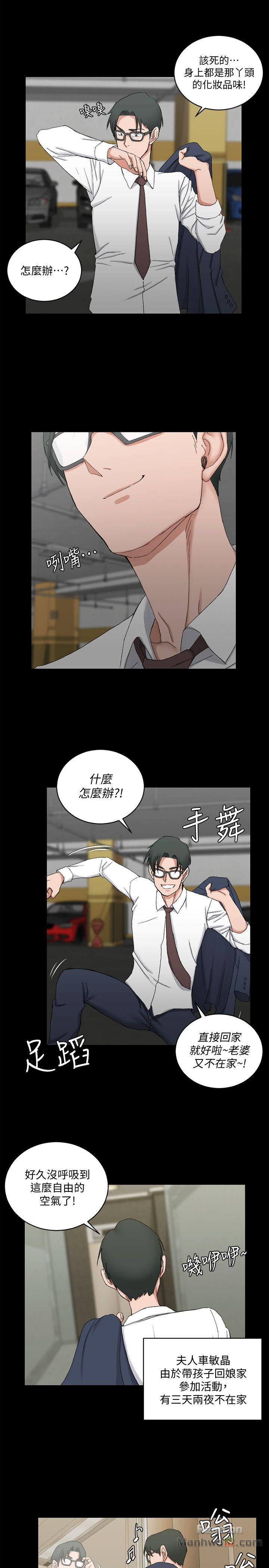 That Man’s Epilepsy Raw Chapter 60 Page 22