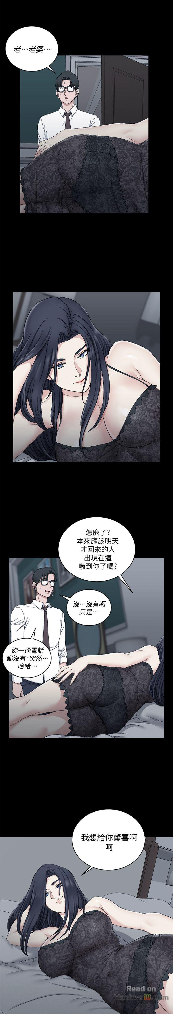 That Man’s Epilepsy Raw Chapter 60 Page 25