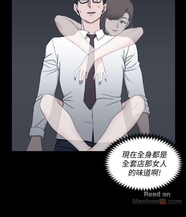 That Man’s Epilepsy Raw Chapter 60 Page 27