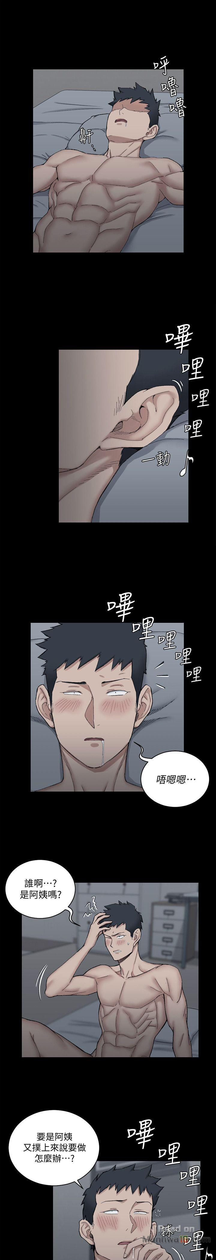 That Man’s Epilepsy Raw Chapter 60 Page 4