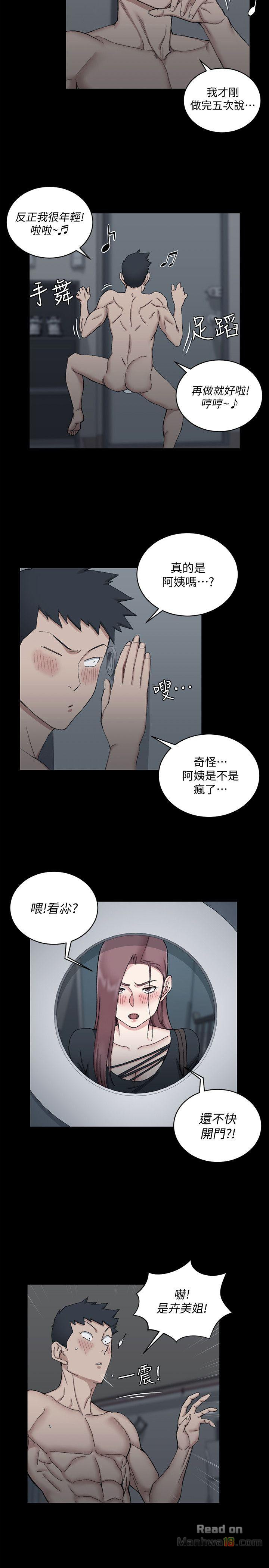That Man’s Epilepsy Raw Chapter 60 Page 5