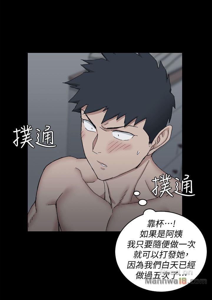That Man’s Epilepsy Raw Chapter 60 Page 6