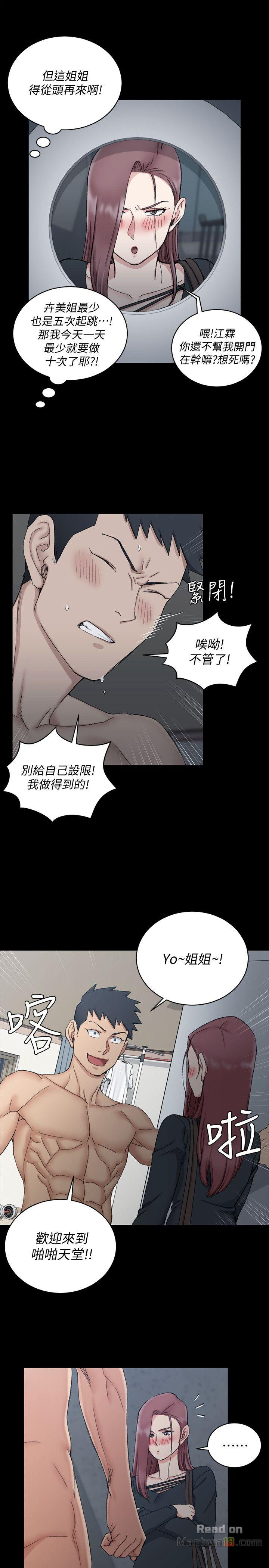 That Man’s Epilepsy Raw Chapter 60 Page 7