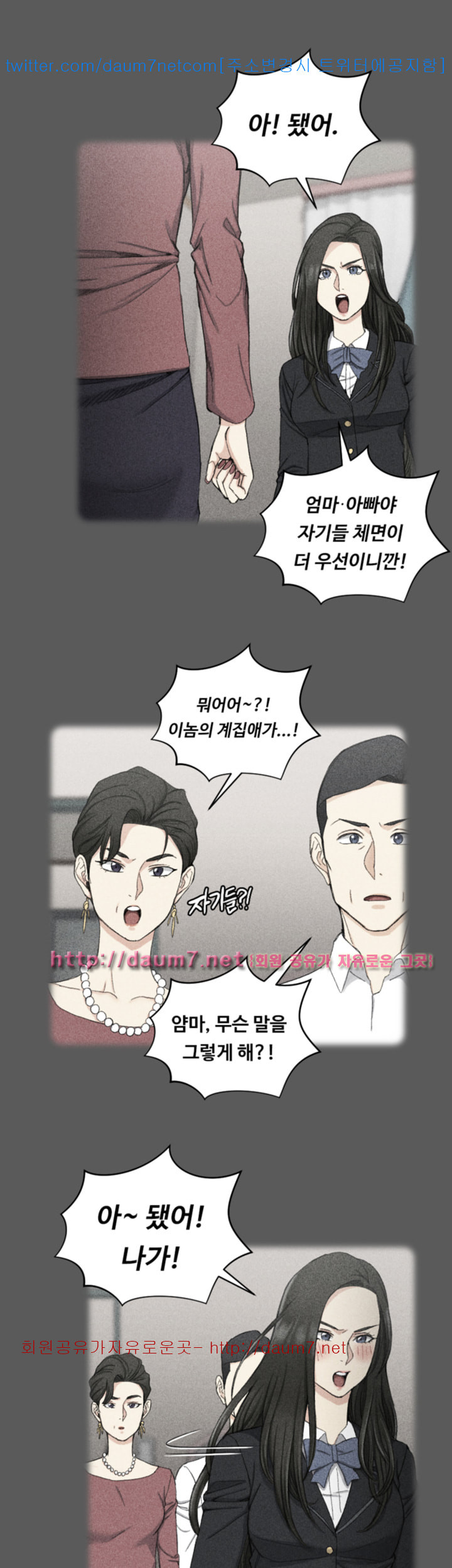 That Man’s Epilepsy Raw Chapter 64 Page 11