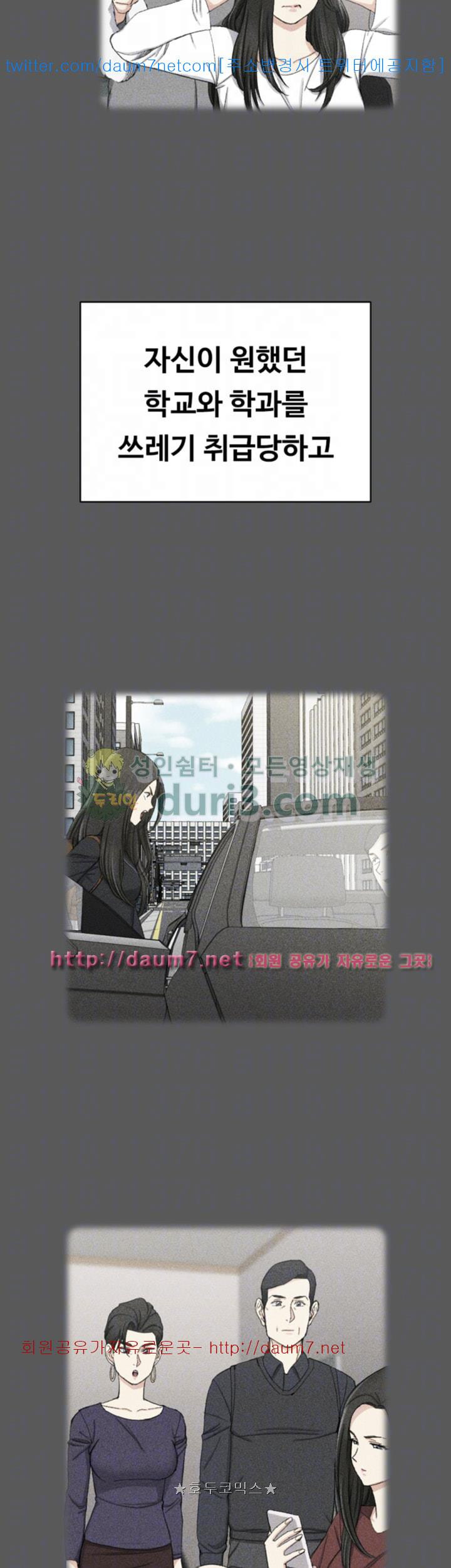 That Man’s Epilepsy Raw Chapter 64 Page 14