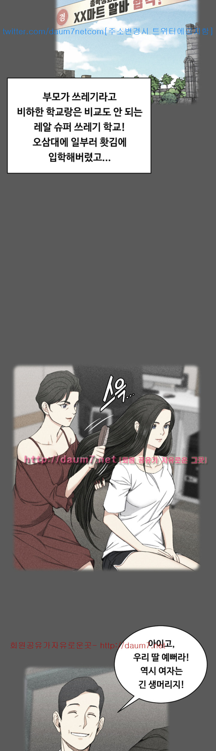 That Man’s Epilepsy Raw Chapter 64 Page 17