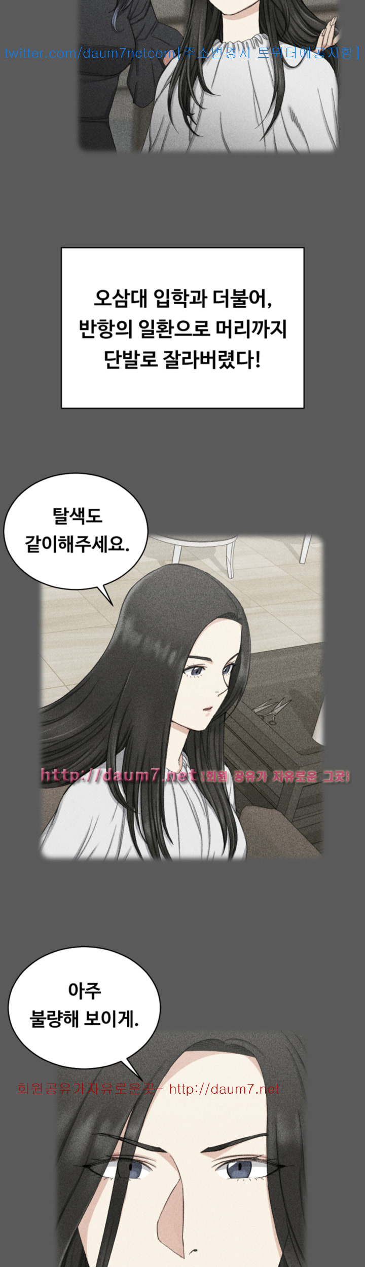 That Man’s Epilepsy Raw Chapter 64 Page 19