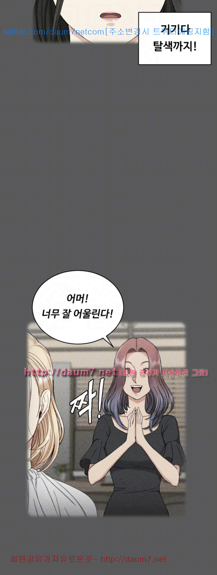 That Man’s Epilepsy Raw Chapter 64 Page 20
