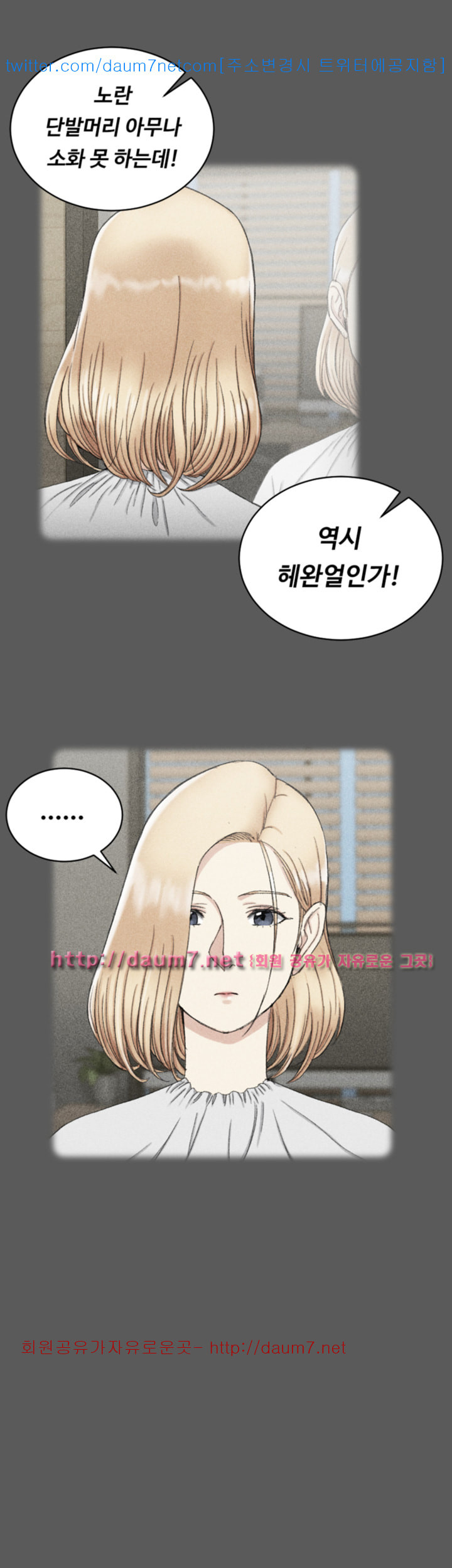 That Man’s Epilepsy Raw Chapter 64 Page 21