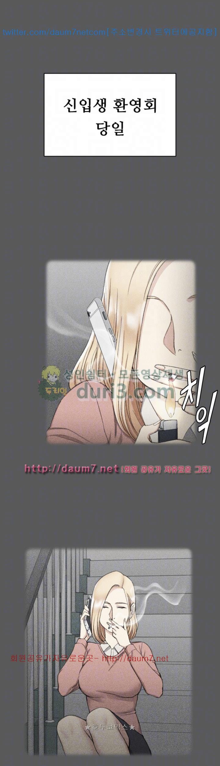 That Man’s Epilepsy Raw Chapter 64 Page 22