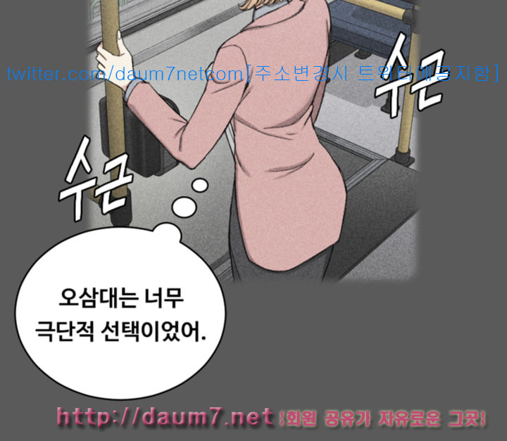 That Man’s Epilepsy Raw Chapter 64 Page 28