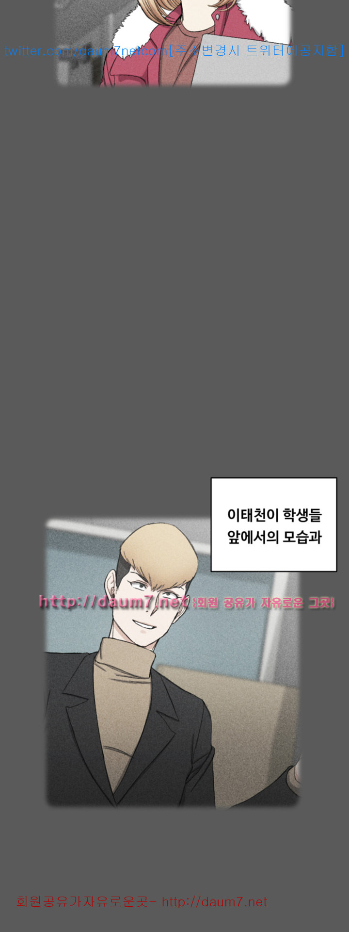 That Man’s Epilepsy Raw Chapter 64 Page 32