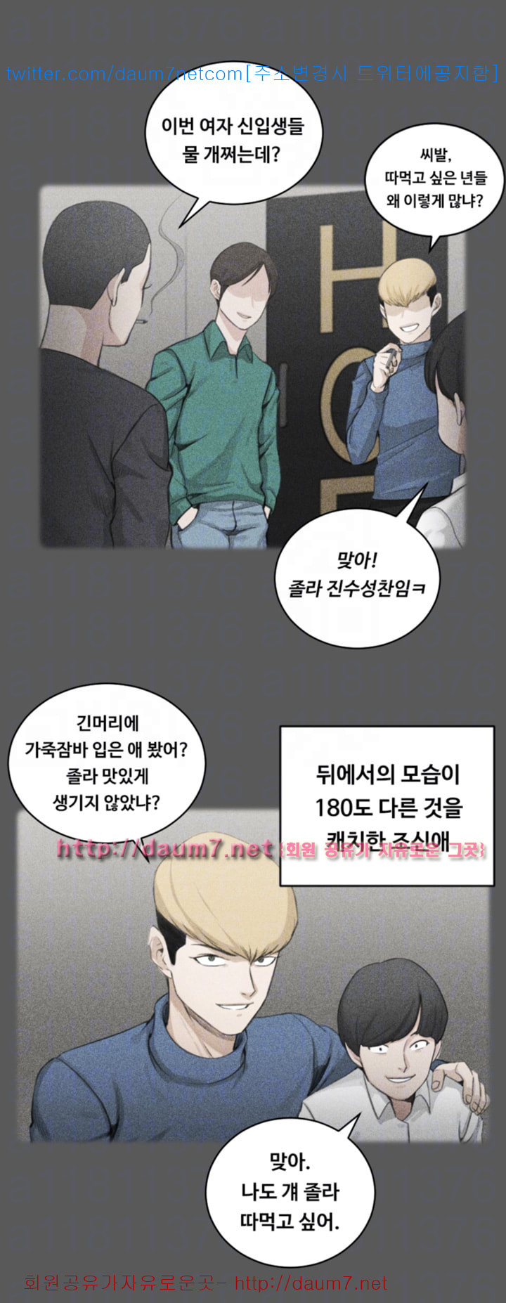 That Man’s Epilepsy Raw Chapter 64 Page 33