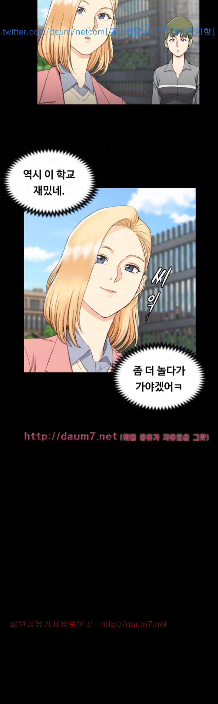 That Man’s Epilepsy Raw Chapter 64 Page 37