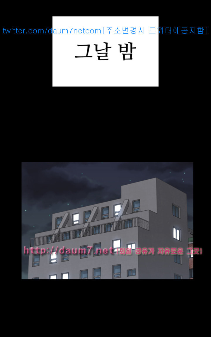 That Man’s Epilepsy Raw Chapter 64 Page 38