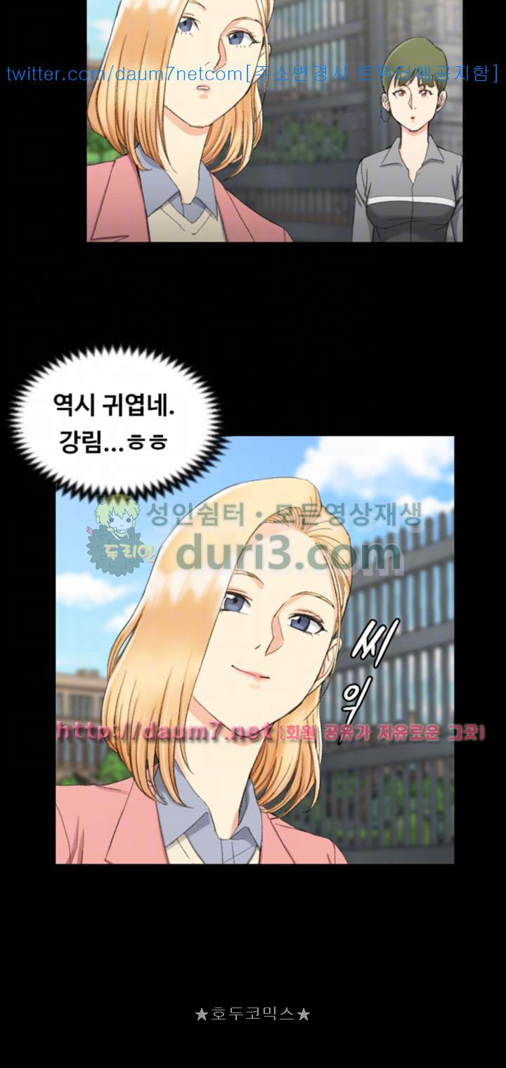 That Man’s Epilepsy Raw Chapter 64 Page 4