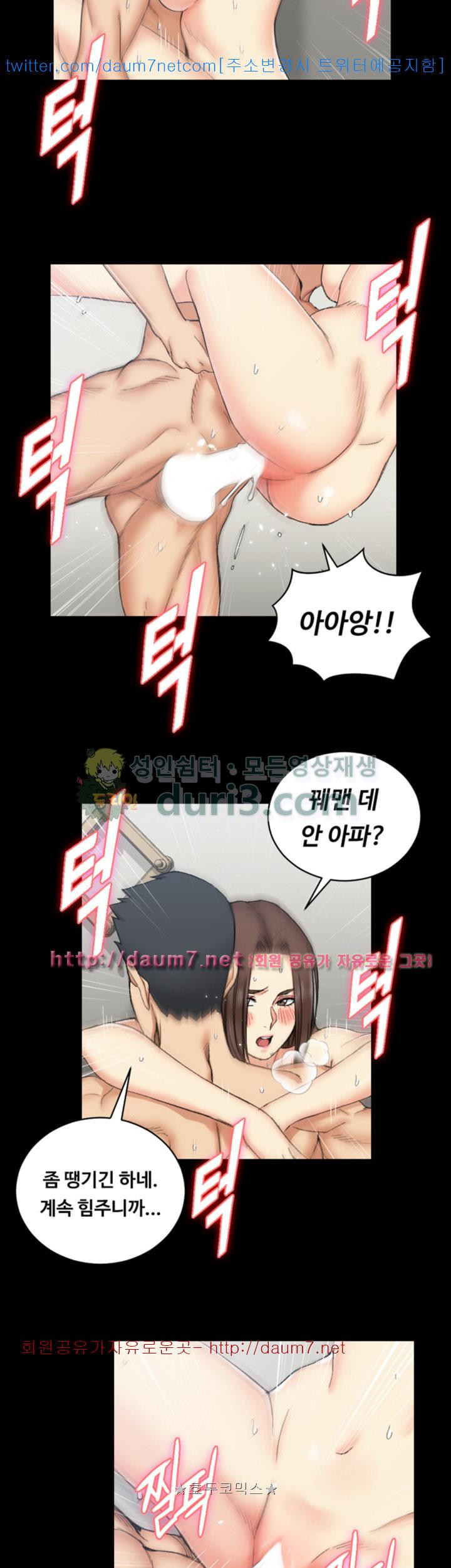 That Man’s Epilepsy Raw Chapter 64 Page 40