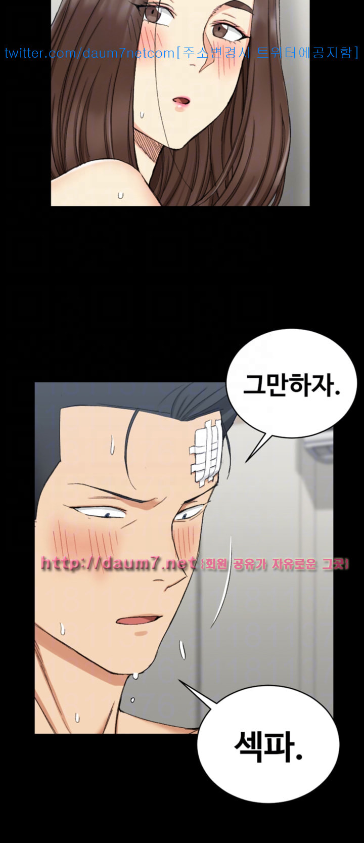 That Man’s Epilepsy Raw Chapter 64 Page 46