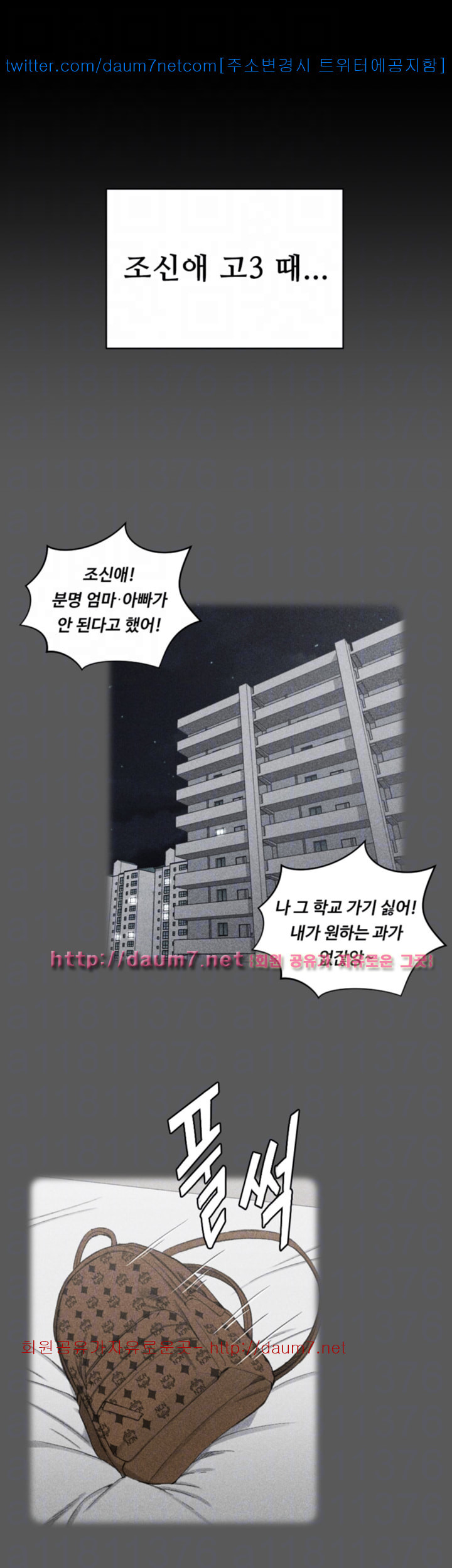 That Man’s Epilepsy Raw Chapter 64 Page 6
