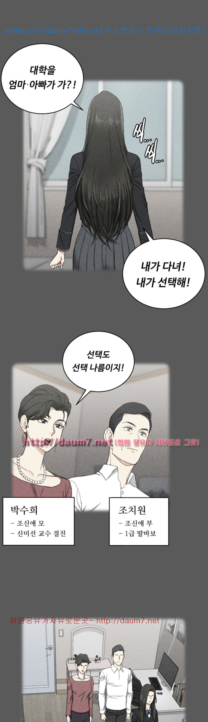 That Man’s Epilepsy Raw Chapter 64 Page 7