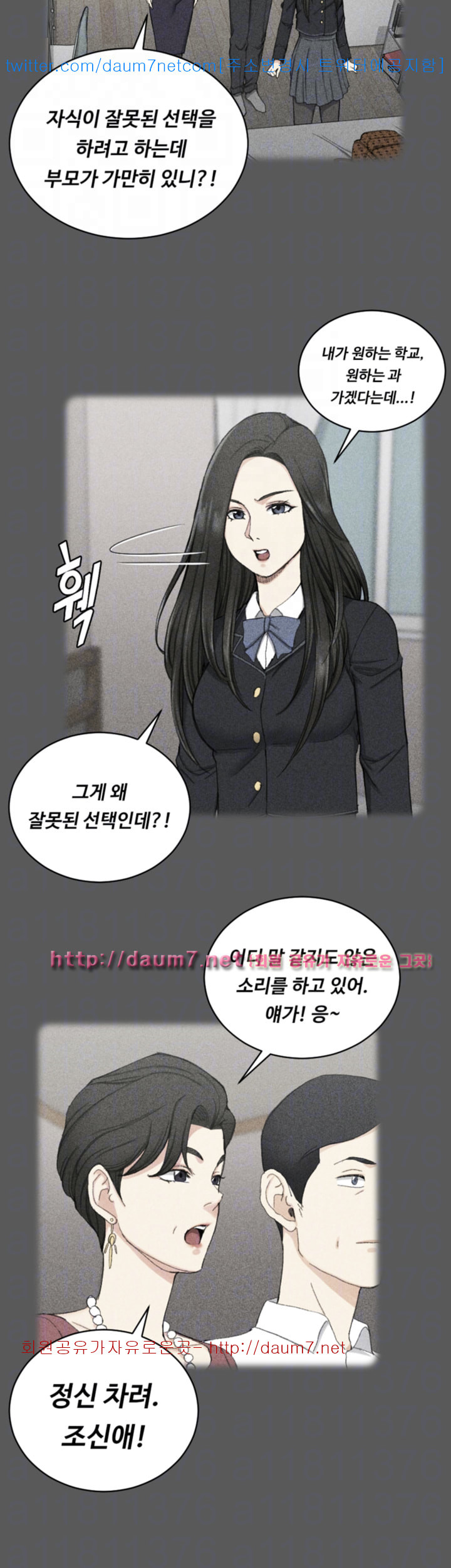 That Man’s Epilepsy Raw Chapter 64 Page 8