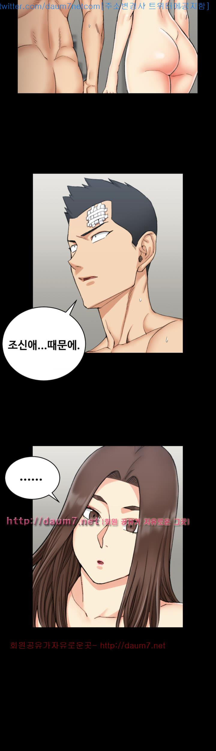 That Man’s Epilepsy Raw Chapter 65 Page 10