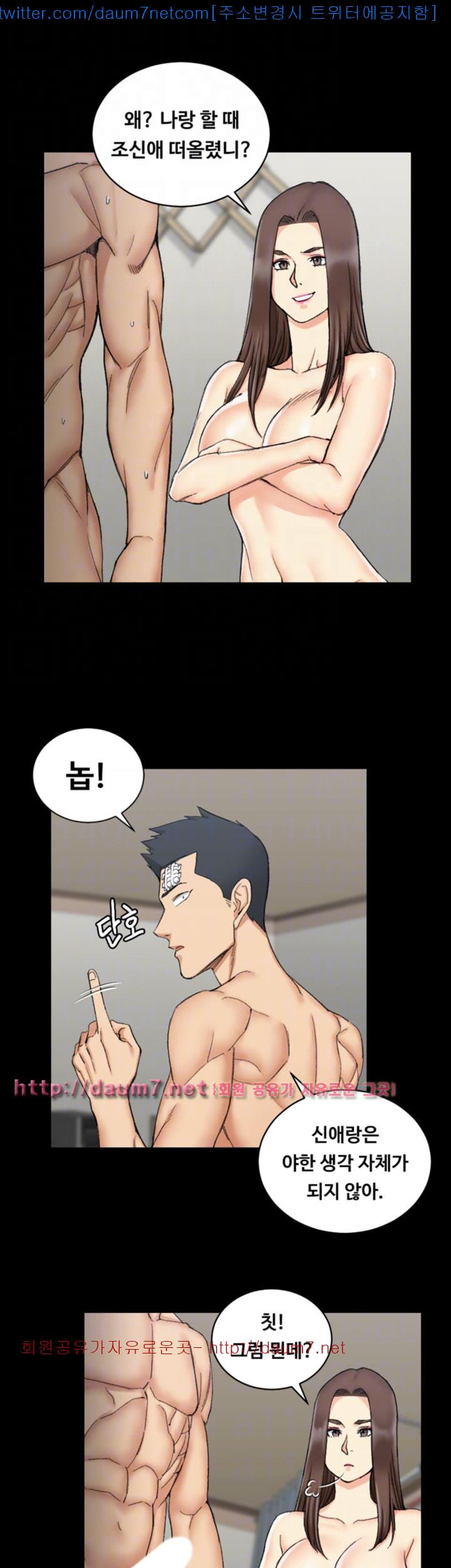 That Man’s Epilepsy Raw Chapter 65 Page 11