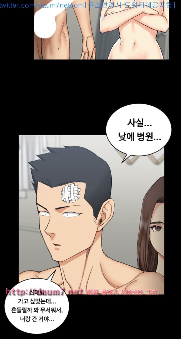 That Man’s Epilepsy Raw Chapter 65 Page 12