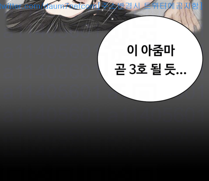 That Man’s Epilepsy Raw Chapter 65 Page 15