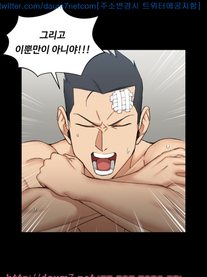 That Man’s Epilepsy Raw Chapter 65 Page 16