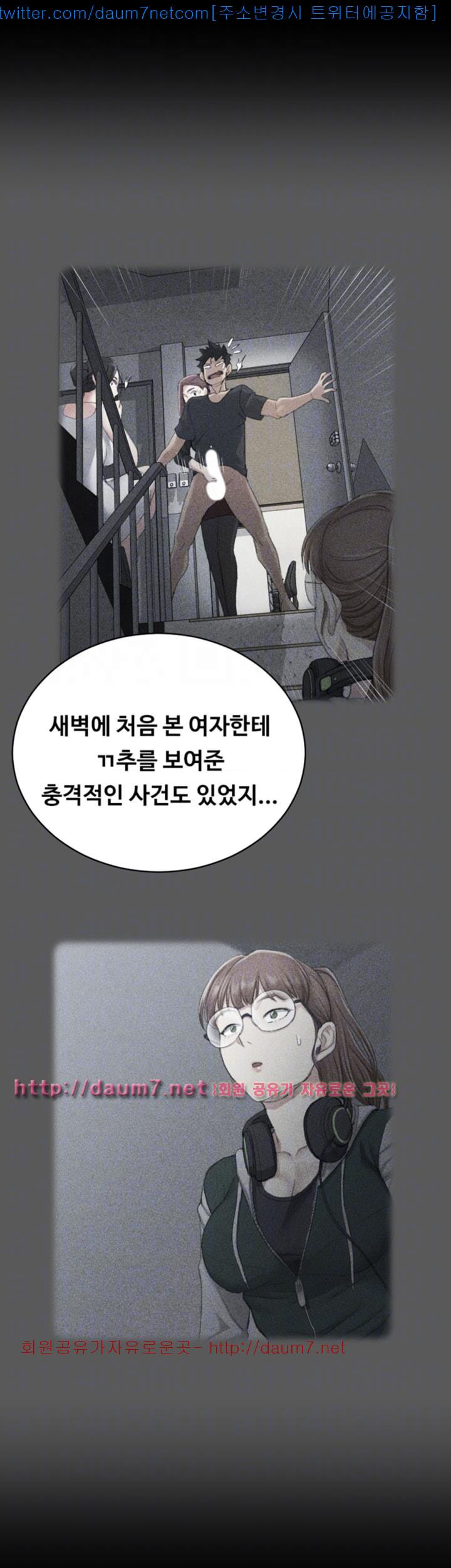 That Man’s Epilepsy Raw Chapter 65 Page 17