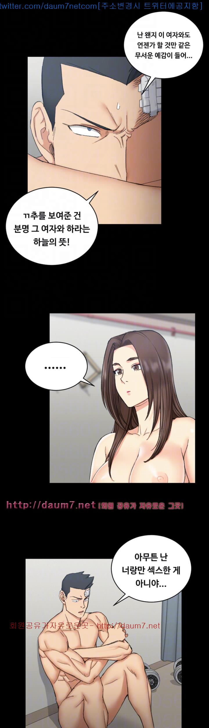 That Man’s Epilepsy Raw Chapter 65 Page 18