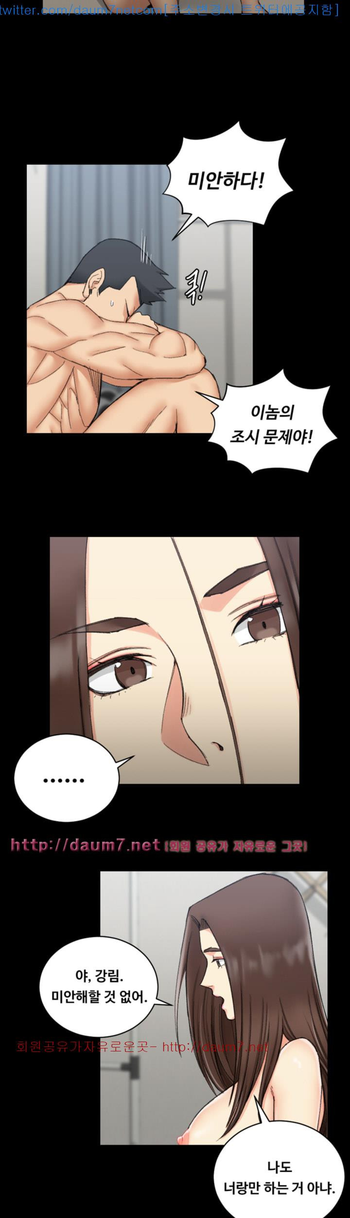 That Man’s Epilepsy Raw Chapter 65 Page 19