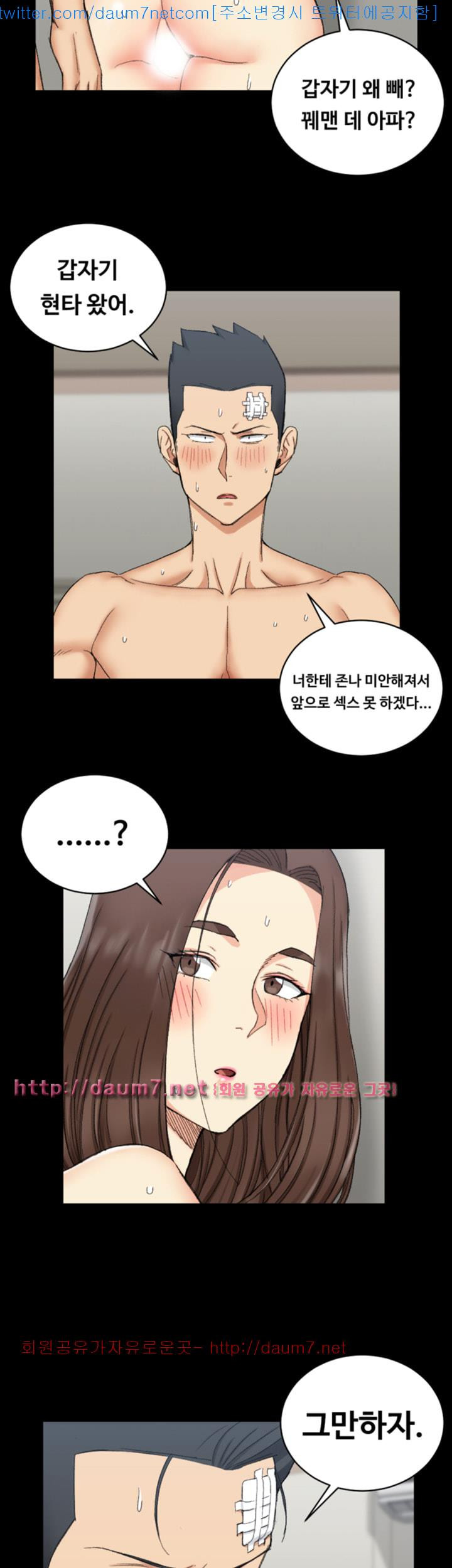 That Man’s Epilepsy Raw Chapter 65 Page 2