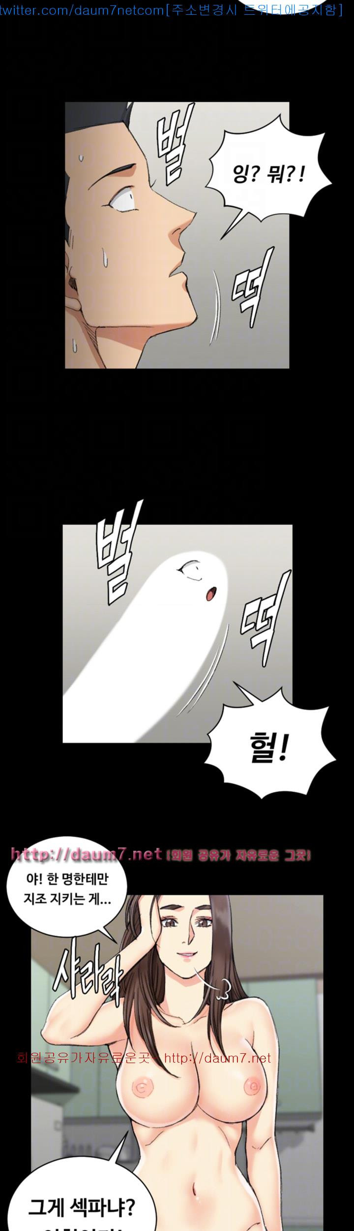 That Man’s Epilepsy Raw Chapter 65 Page 20