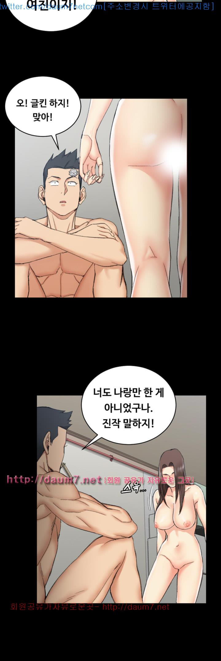 That Man’s Epilepsy Raw Chapter 65 Page 21