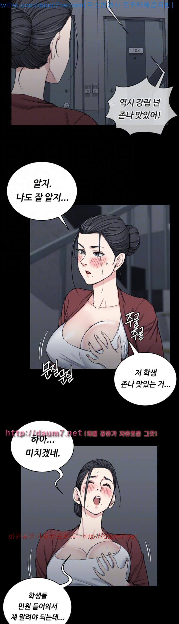 That Man’s Epilepsy Raw Chapter 65 Page 24