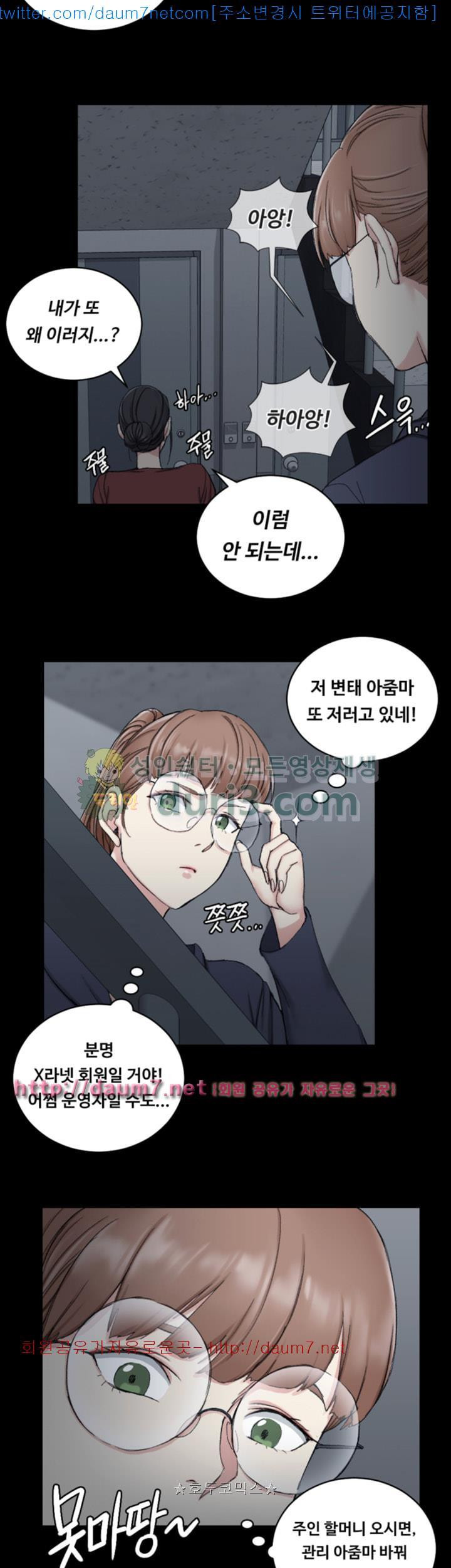 That Man’s Epilepsy Raw Chapter 65 Page 25