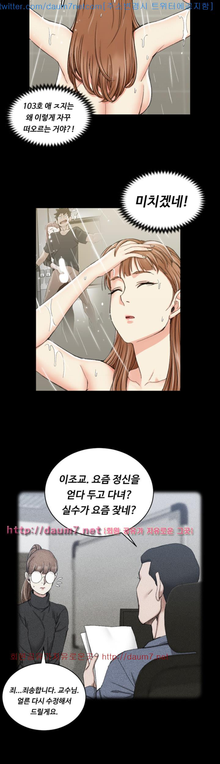 That Man’s Epilepsy Raw Chapter 65 Page 28